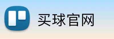 买球官网 Logo